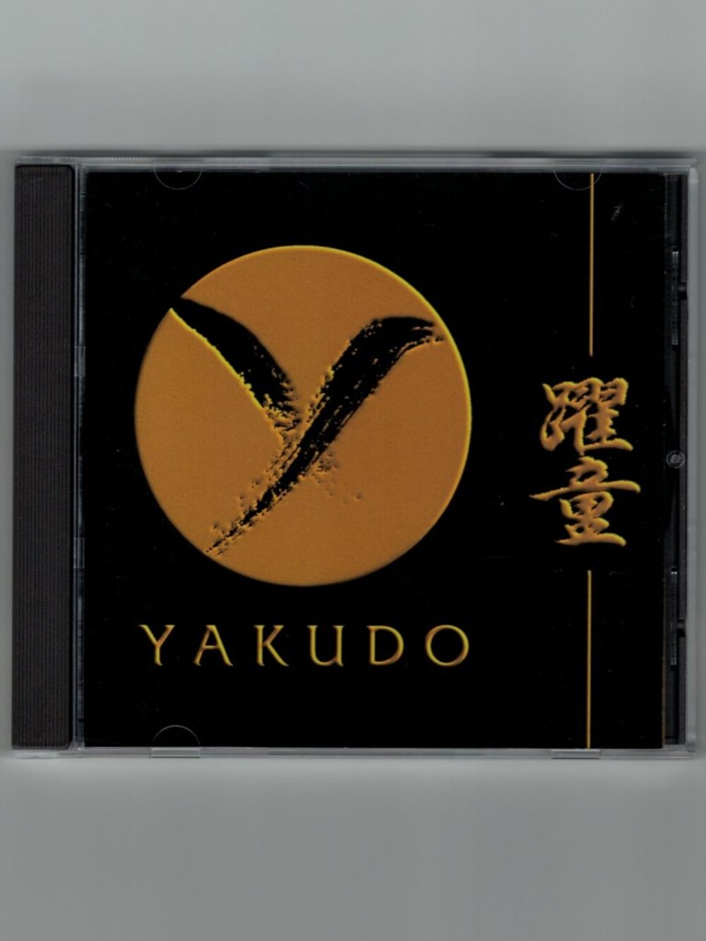 Yakudo (CD) 1994 Japanese taiko drumming NEW very rare